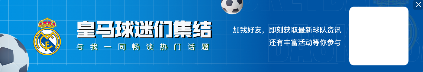 沙特给5年10亿欧!阿斯:维尼修斯已告知皇马自己续约的薪资要求