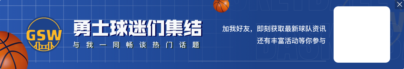 库里:争冠球队都是攻防均衡的 我们最近比赛的防守执行得很好