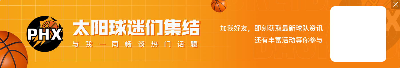 布克:开场就试图给东契奇压力 但他能阅读防守并创造机会