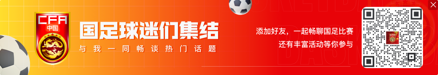 媒体人:国足变阵4231可能性不大,阵中仅3人能打后腰不够用